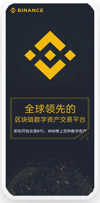 b安交易所平台